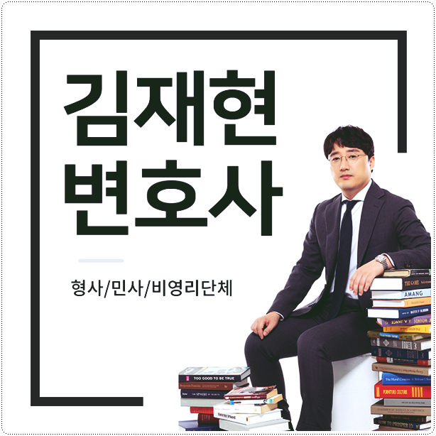  위험운전치상 운전자책임 어디까지?