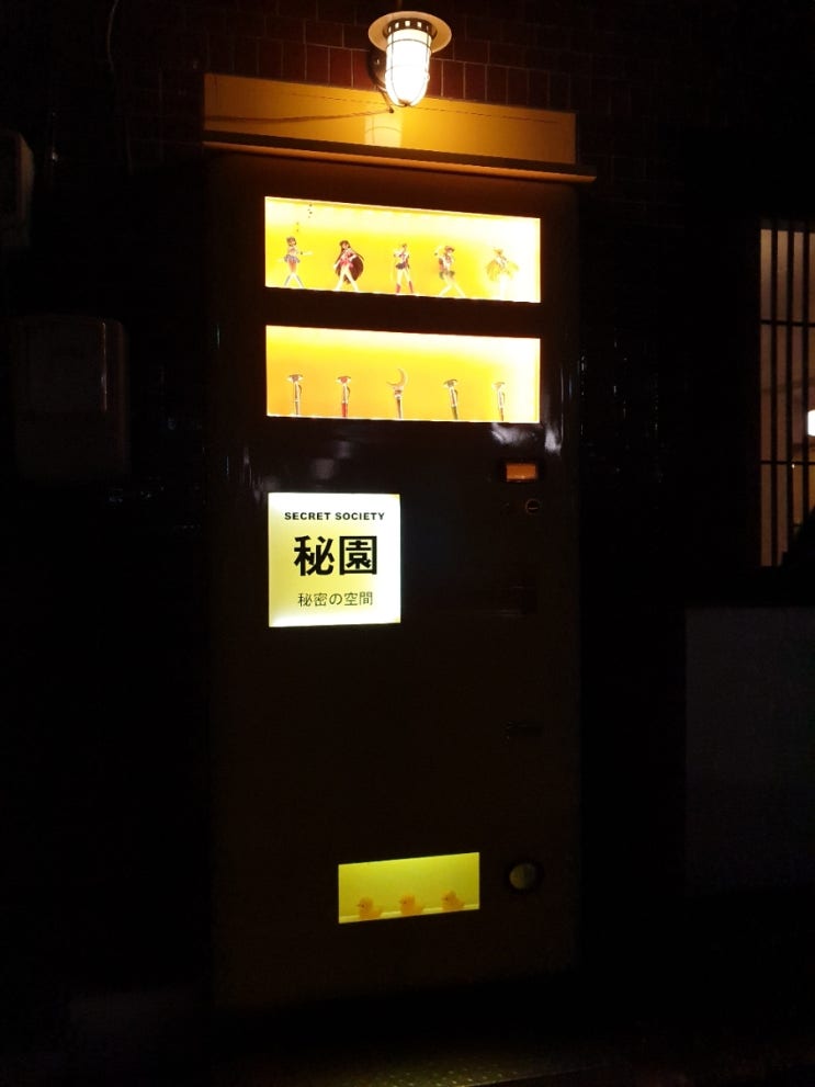  비원 / 수원화성비원 / 자판기문술집