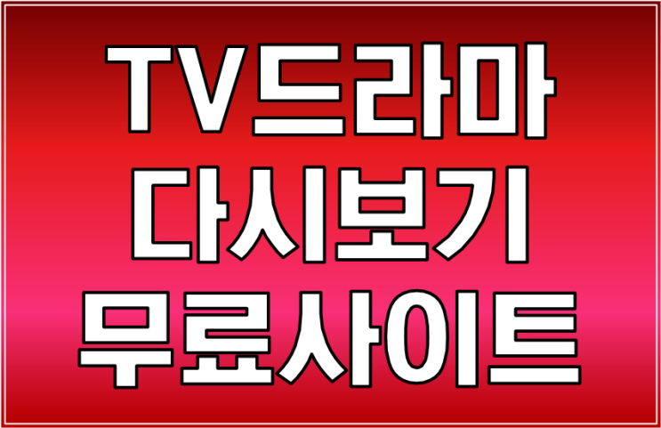  파일다운로드사이트순위 아는게 좋아