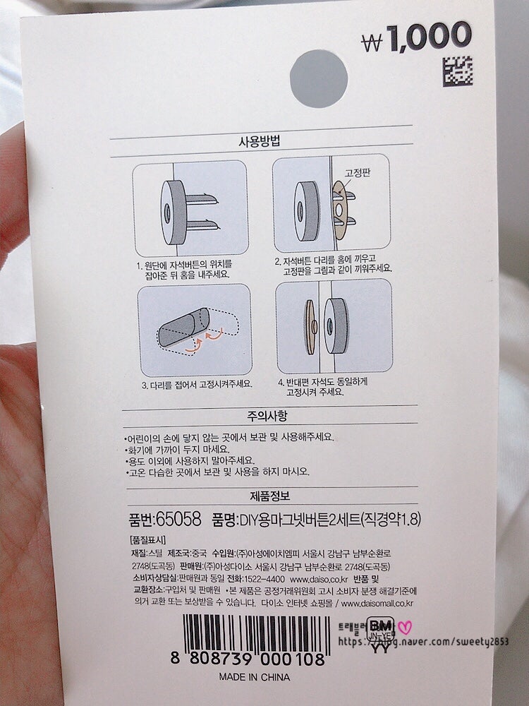 똑딱이 단추 달기 ) 다이소 스냅단추, Diy 자석 버튼 다는 법 : 네이버 블로그