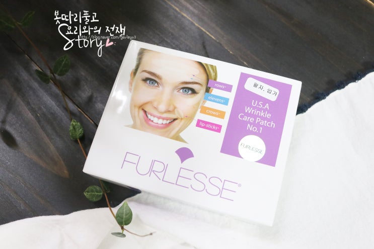  함소원 팔자주름없애는방법! 퍼레스패치 남편이 쓰고있죠