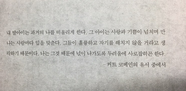  뷰티풀 보이 - 데이비드 셰프 / 닉 이즈 백