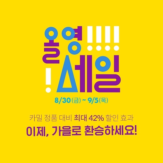  올리브영 올영세일