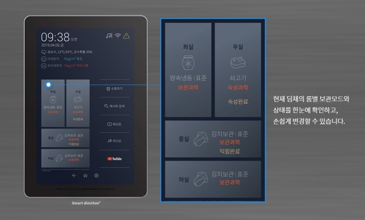  딤채 IOT김치냉장고 WDQ57CTRESS 551리터 특가판매