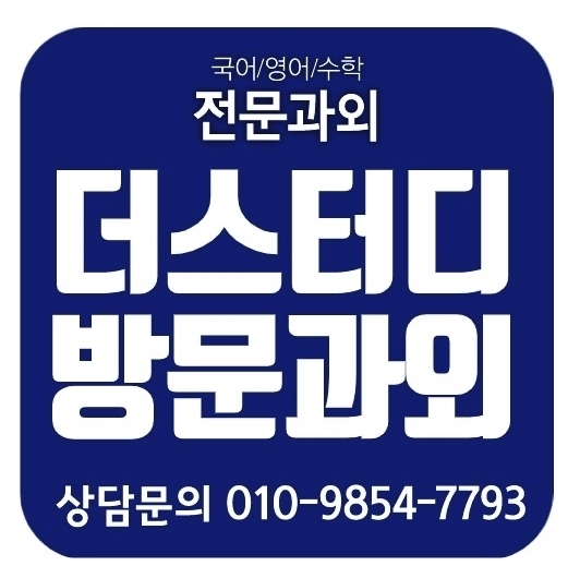  대학교 어디가 ? 서울 경기 인천 수도권 대학 종류와 장점에 대해서 알아보기