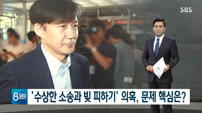  위선과 사기의 끝판왕 조국! 그리고... 또.. 문재앙...