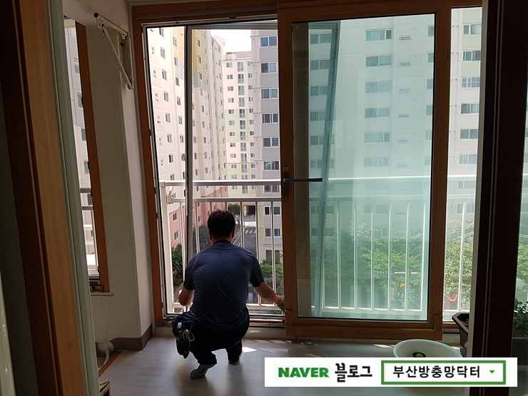  부산방충망 가을장마 시작 전 부민동 이편한 세상에서 시공 후기
