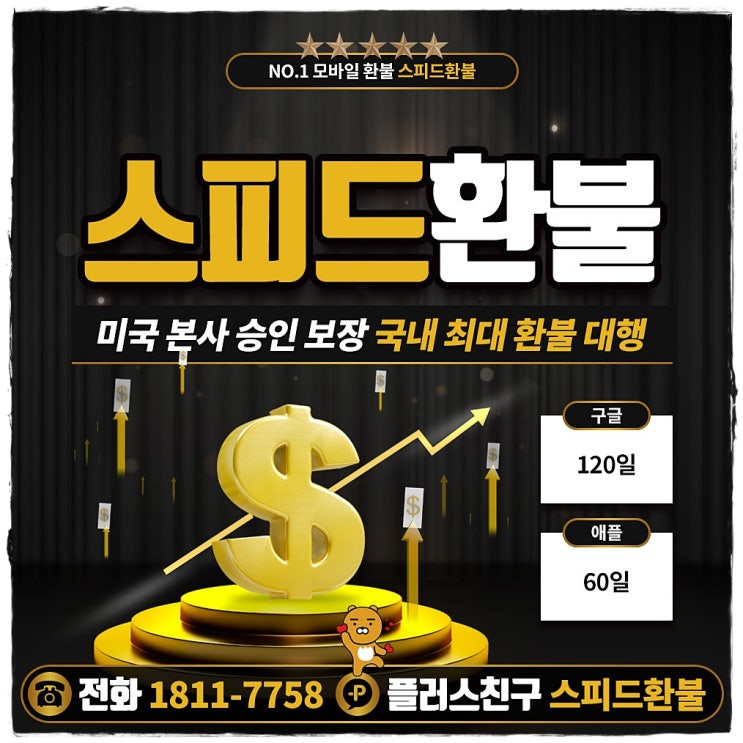  검과같이 공략 환불 걱정할 것 없어요!