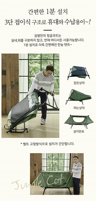 미니멀캠핑 텐트 대박템 최저가 겟 김병만 정글코트
