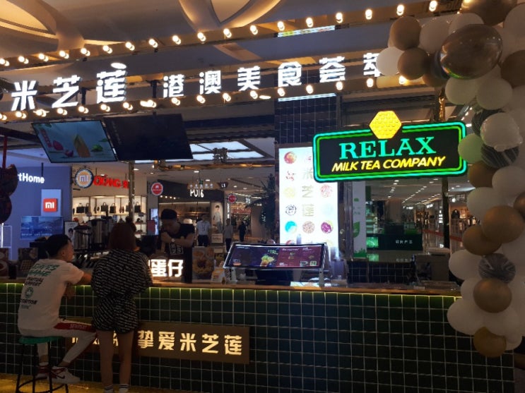  홍콩 밀크티 추천 미지리엔 米芝莲 리뷰/코코 밀크티와 비교