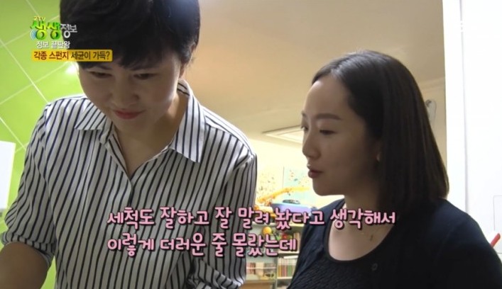  KBS2tv 생생정보 집안에 숨은 세균 퇴치법/살림전문가 한유정/정리수납 달인 한유정