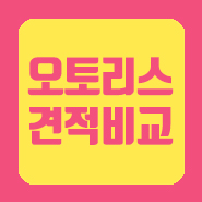  K5디젤 추천! 선택 안하면 후회~