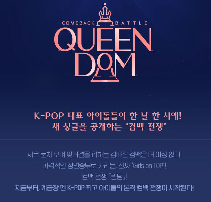  새로운 프로그램 퀸덤