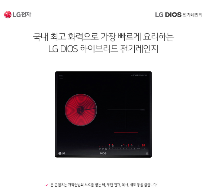  LG 퓨리케어 디오스 하이브리드 전기레인지 BEH2GTR 하이라이트1, 인덕션1
