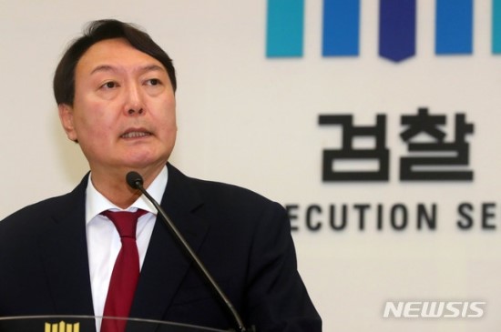 윤석열 검찰총장 "국정농단 불법성 대법선고로 확인" 윤석열 검찰총장 "국정농단 불법성 대법선고로 확인"