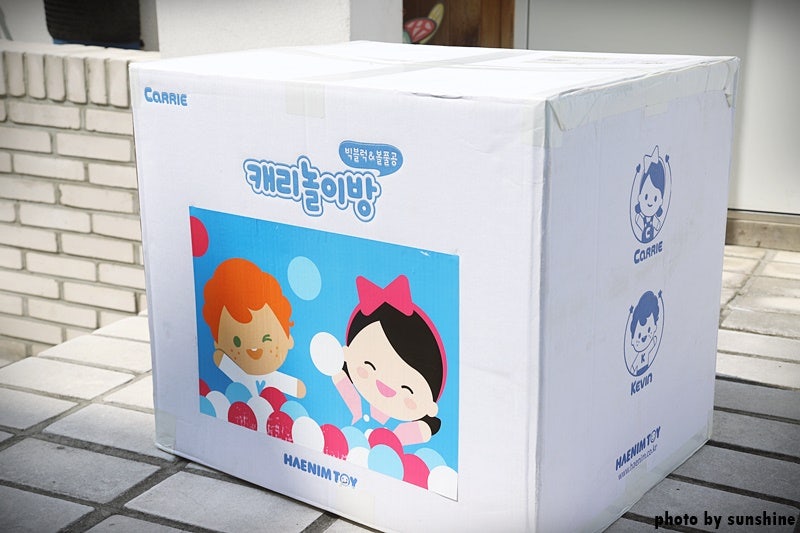 [햇님토이 캐리와 친구들 아기볼풀장(놀이방)] 볼풀공 세탁기 세척법