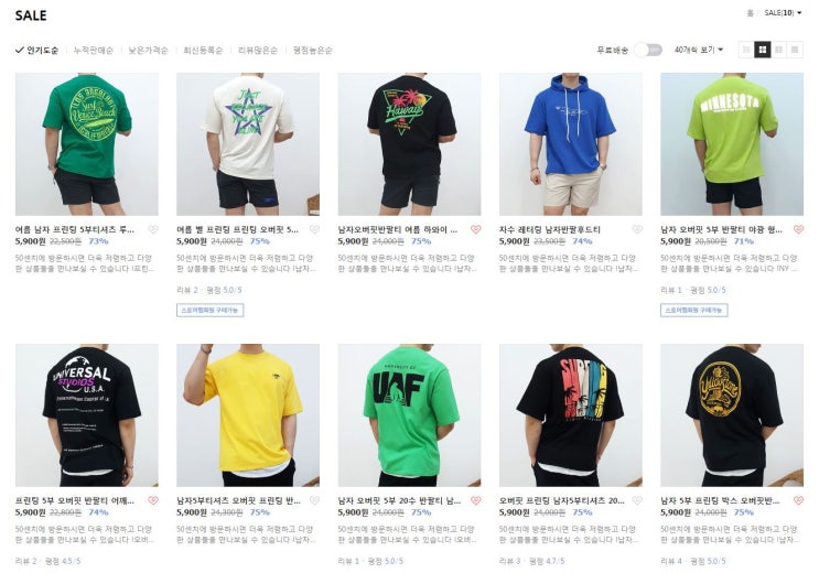  남자 오버핏 반팔 티셔츠 감사 세일 !!! 특별 할인 이벤트 티한장에 5,900원???!!!!!!