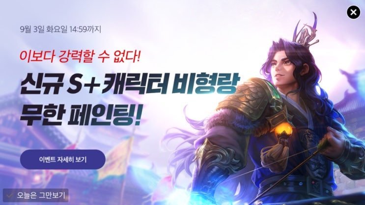 모두의마블 8/30(금) 업데이트 내용 / 신캐릭터 S+비형랑 출시! 무한 페인팅?! 모두의마블 8/30(금) 업데이트 내용 / 신캐릭터 S+비형랑 출시! 무한 페인팅?!