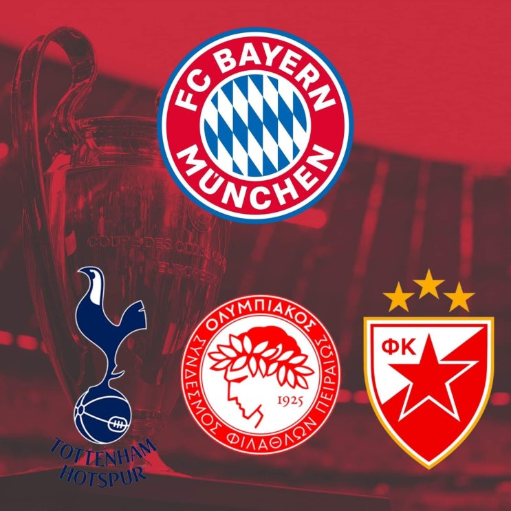 바이에른 뮌헨의 2019/20 UEFA 챔피언스리그 상대는 토트넘 핫스퍼, 올림피아코스, 그리고 츠르베나 즈베즈다.