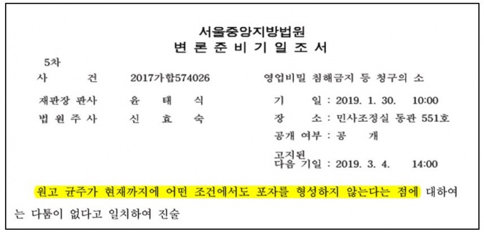  대웅제약 "나보타 균주, 메디톡스 균주와 다르다"