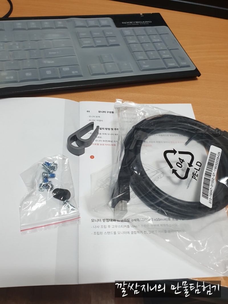 가성비 27인치 모니터 추천]한성컴퓨터 ULTRON 2758 프리싱크 리얼 75 모니터를 샀다. 듀얼모니터 연결! : 네이버 블로그