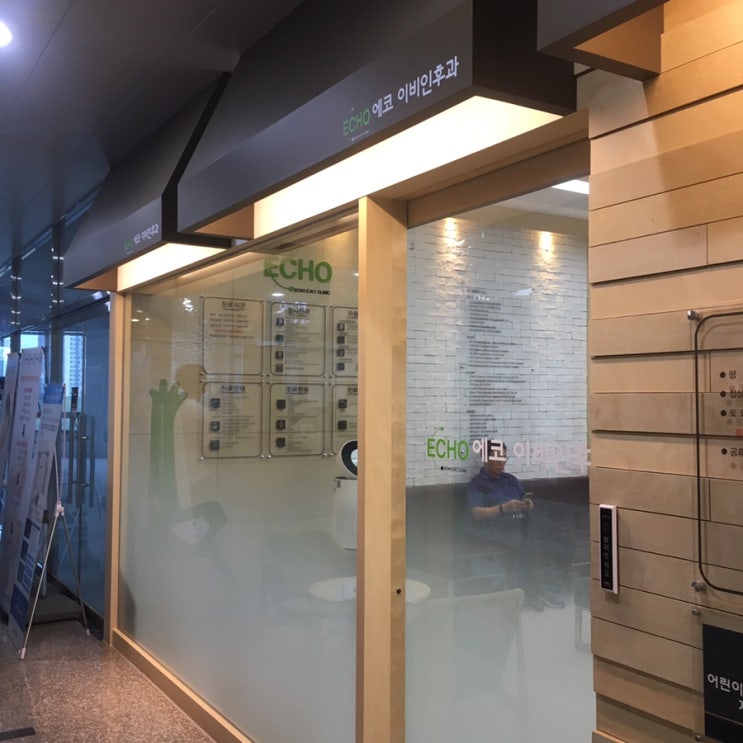  [전주 에코시티 병원]송천동 에코시티 병원추천 에코이비인후과