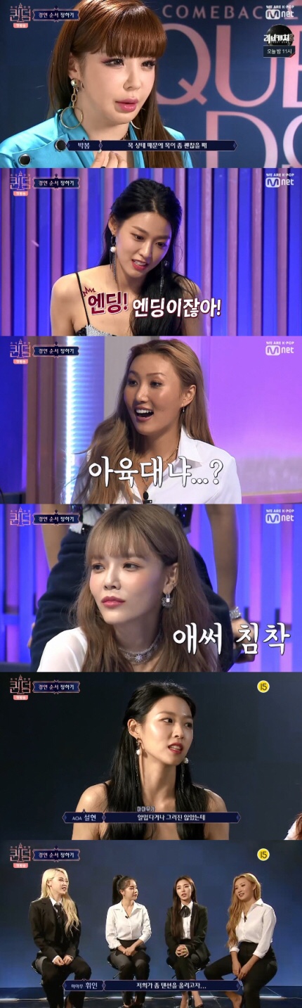  [종합] "경연 순서부터 전쟁"…'퀸덤' AOA→박봄까지 걸그룹 6팀의 정면승부