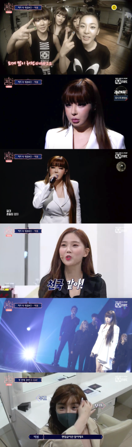 첫방 '퀸덤' 박봄, 투애니원 지우고 국보급 솔로로..후배들 기립박수 첫방 '퀸덤' 박봄, 투애니원 지우고 국보급 솔로로..후배들 기립박수