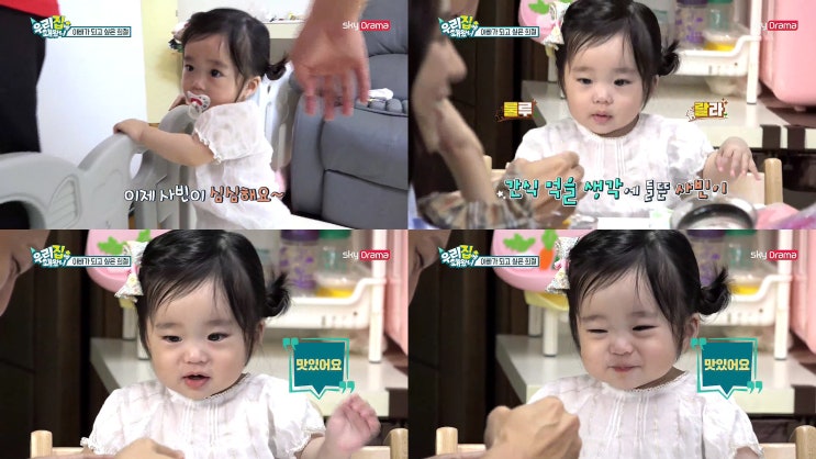  우리집에 왜왔니 16회 <딸바보 한석준의 등장!>