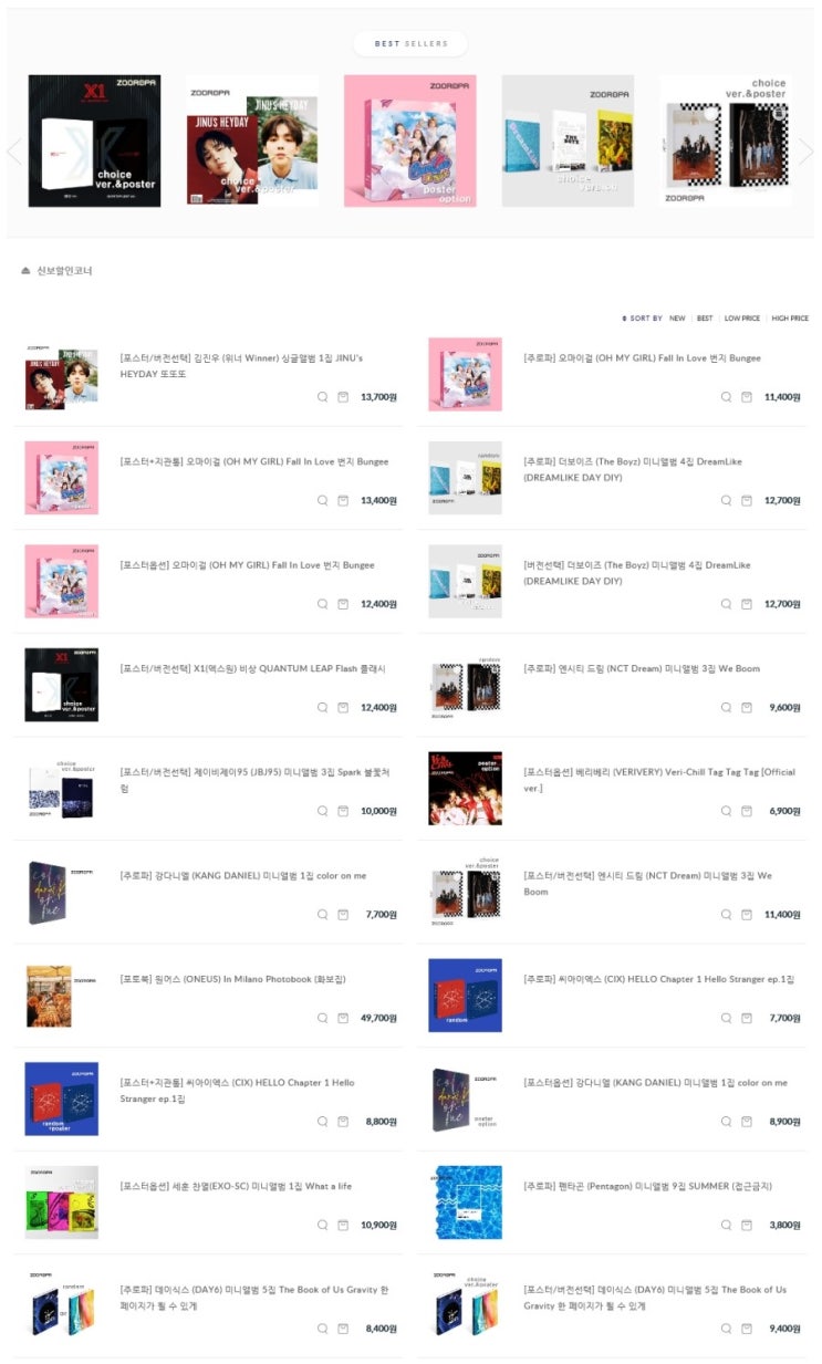  [주로파] 8월 31일자 아이돌신보 김진우, 오마이걸, 더보이즈, 엑스원, 엔시티드림, 제이비제이95, 강다니엘, 원어스, 씨아이엑스, 펜타곤, 데이식스, 백현, 온리원오브, 하성운, 여자친구, 은지원, 레드벨벳, 블랙핑크, 윤아, 스트레이키즈, 에스에프나인, 에이티즈, 우주소녀, 아이즈원, NCT127, 갓세븐 등...