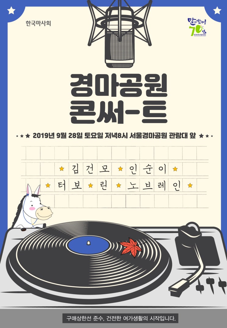  9월콘서트 다같이 공연보러 가요!