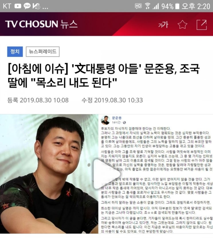  문준용도 참전했네.. 준용이 말대로 커밍아웃 해라.ㅋㅋ 8월30일