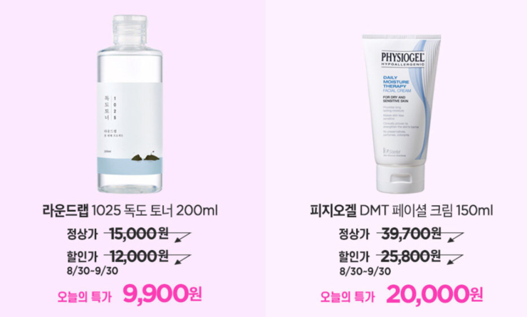  9월 올영세일 * 이건 꼭 사야해 제품 추천 * 오늘하루만 할인추천 