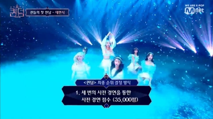  [엠넷퀸덤]1차경연:히트곡대결 마마무-데칼코마니/박봄-You And I/최종순위결정방식/투표,평가방식/우승베네핏과 페널티?