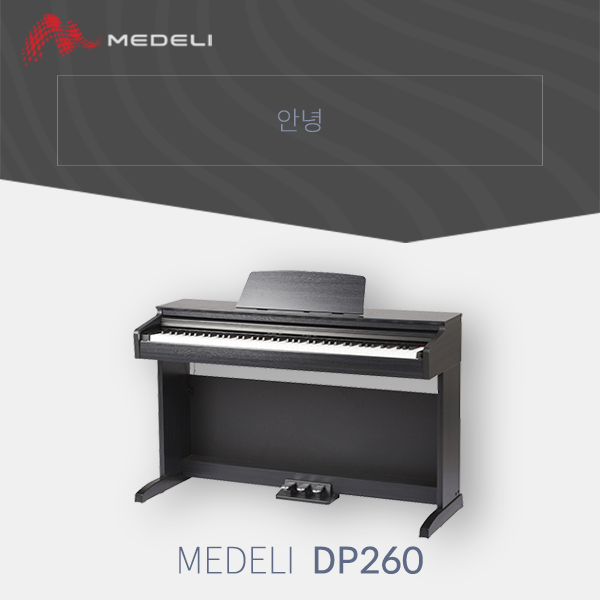  [메들리 디지털 피아노] 폴킴 - 안녕 (호텔델루나OST 특집 5탄)