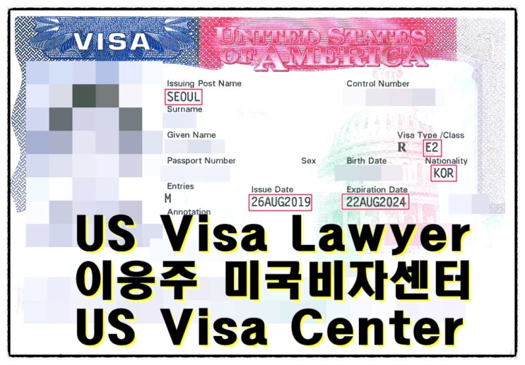  미국 E2비자 Employee비자 종업원비자 거절 후 재신청 비자인터뷰 합격 - 매니저급 자격 경력 부족