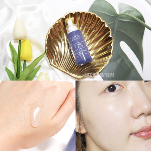 마린콜라겐! 리리코스 마린에너지 콜라겐 타워 앰플 피부탄력 위한 올영세일 필수템 :) 마린콜라겐! 리리코스 마린에너지 콜라겐 타워 앰플 피부탄력 위한 올영세일 필수템 :)