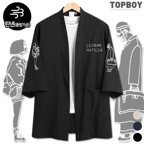  탑보이 쿨링 레옹 오버핏 린넨 7부 가디건 (RW339) 