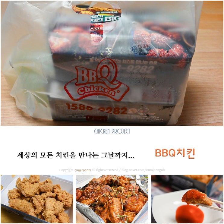  BBQ 치킨 황금올리브순살 VS 극한왕갈비 나의 선택은?