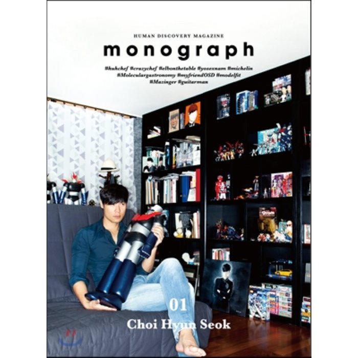  최현석/모노그래프 monograph No.1 최현석/스리체어스(threechairs)