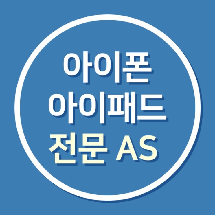  아이폰X 액정수리비용