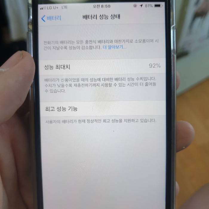  번개장터 아이폰8 64기가 스페이스그레이