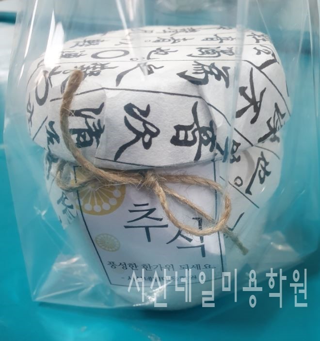  서산미용학원:)풍성한 한가위 되세요~