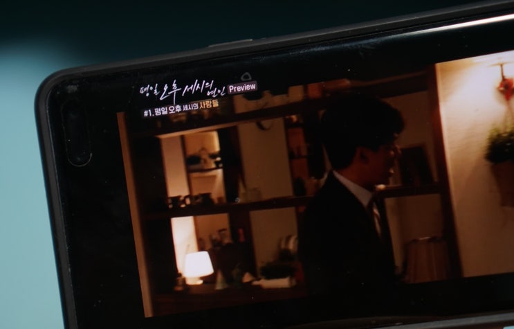  POOQ 푹TV 다시보기 재밌는 드라마 뭐있나 오세연 VS 공항가는길