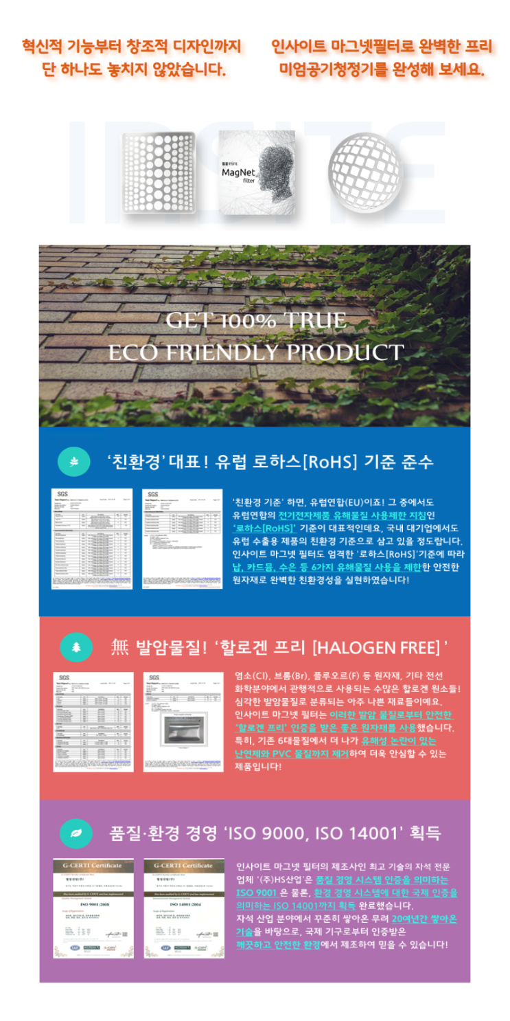  미세먼지 중금속은 인체에 쌓여만 갑니다.
