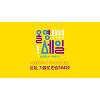 리얼테크닉스, 올리브영 가을 세일 '올영세일' 참가 리얼테크닉스, 올리브영 가을 세일 '올영세일' 참가