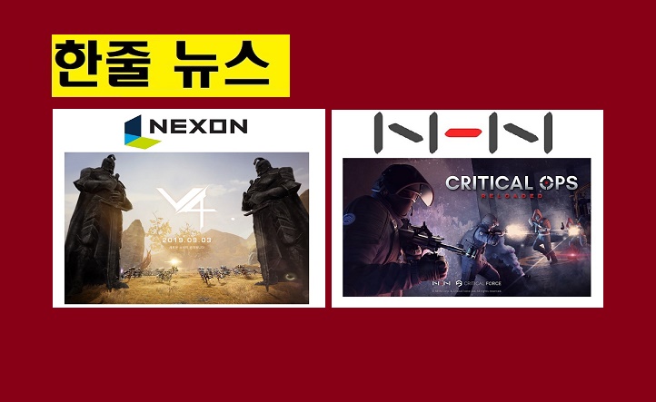  [게임오늘]리니지2M·달빛조각사, 기대작 끝이 아니다! V4·크리티컬 옵스:리로디드 예열