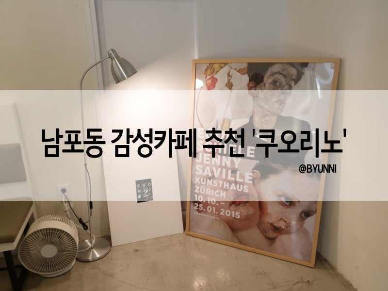 artistbaksa  위치/주차/가격/시간 공유 : 네이버 블로그
