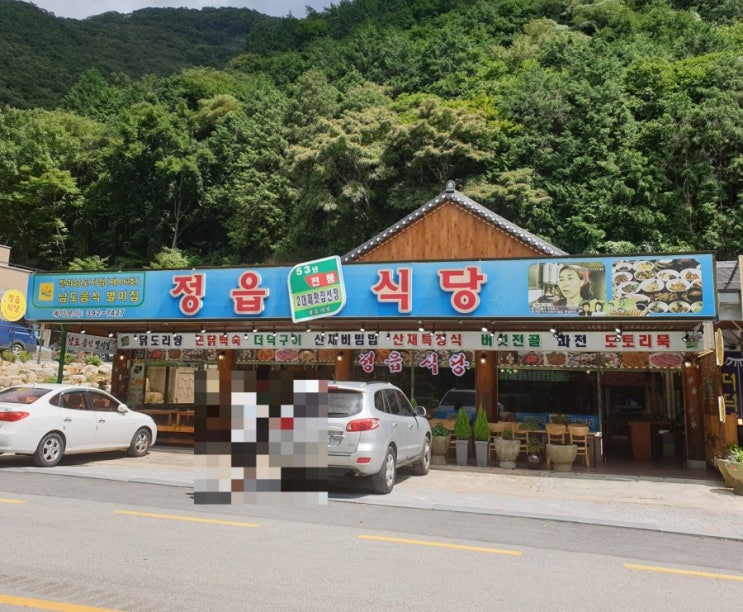  장성 백양사 맛집 정읍식당 맛나게먹고 왔어요