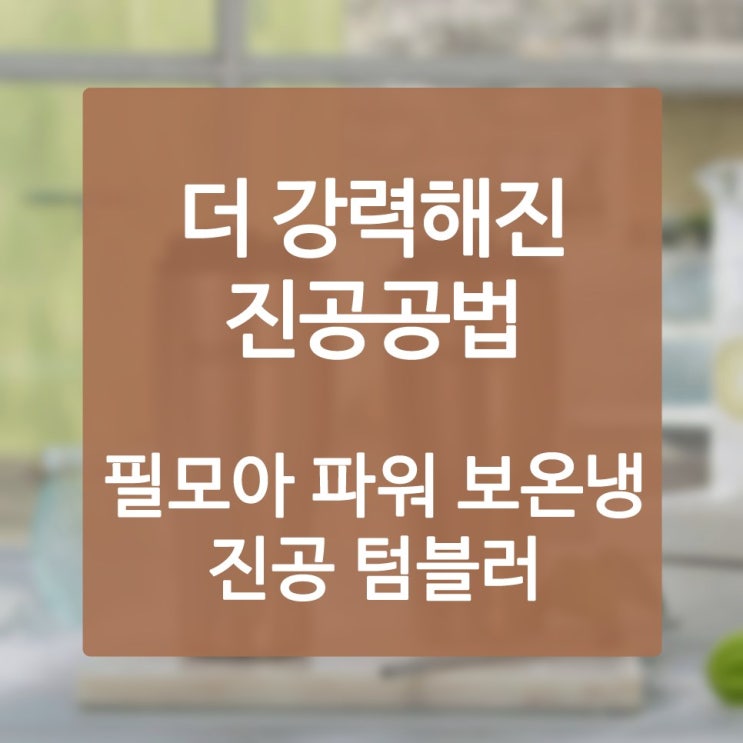  스테인레스도시락통 한 번 구매하면 길이길이 애용하는 블루칩 아이템